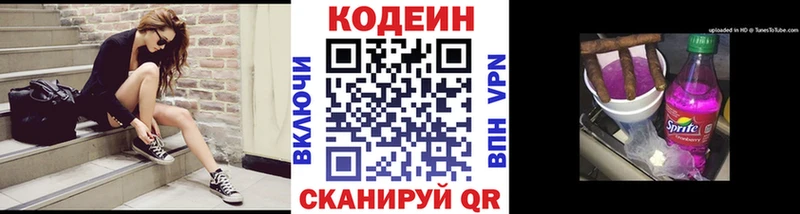 Codein Purple Drank  Кинешма 