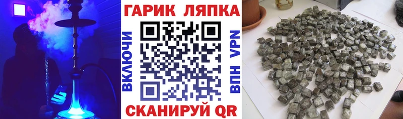 ГАШИШ Cannabis  хочу наркоту  даркнет формула  Кинешма 
