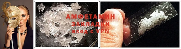 мяу мяу кристалл Балахна