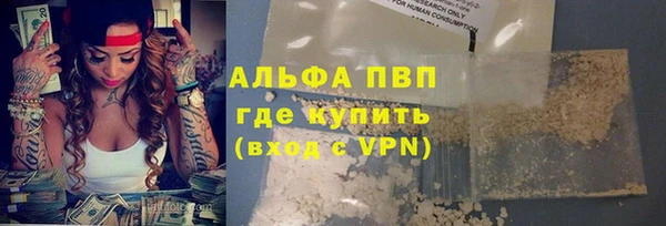 мяу мяу кристалл Балахна