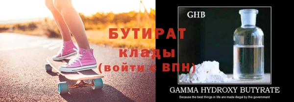 мяу мяу кристалл Балахна