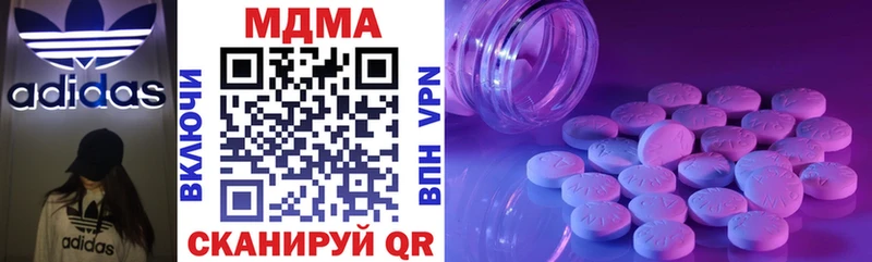 МДМА VHQ  дарнет шоп  Кинешма 