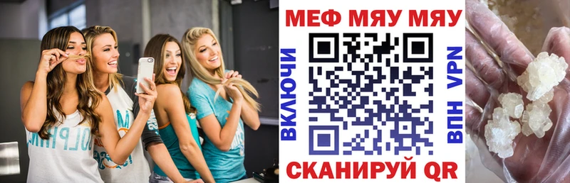 МЯУ-МЯУ mephedrone  Кинешма 